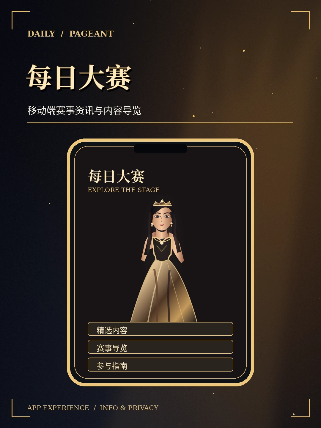 移动端与品牌专题原创概念图