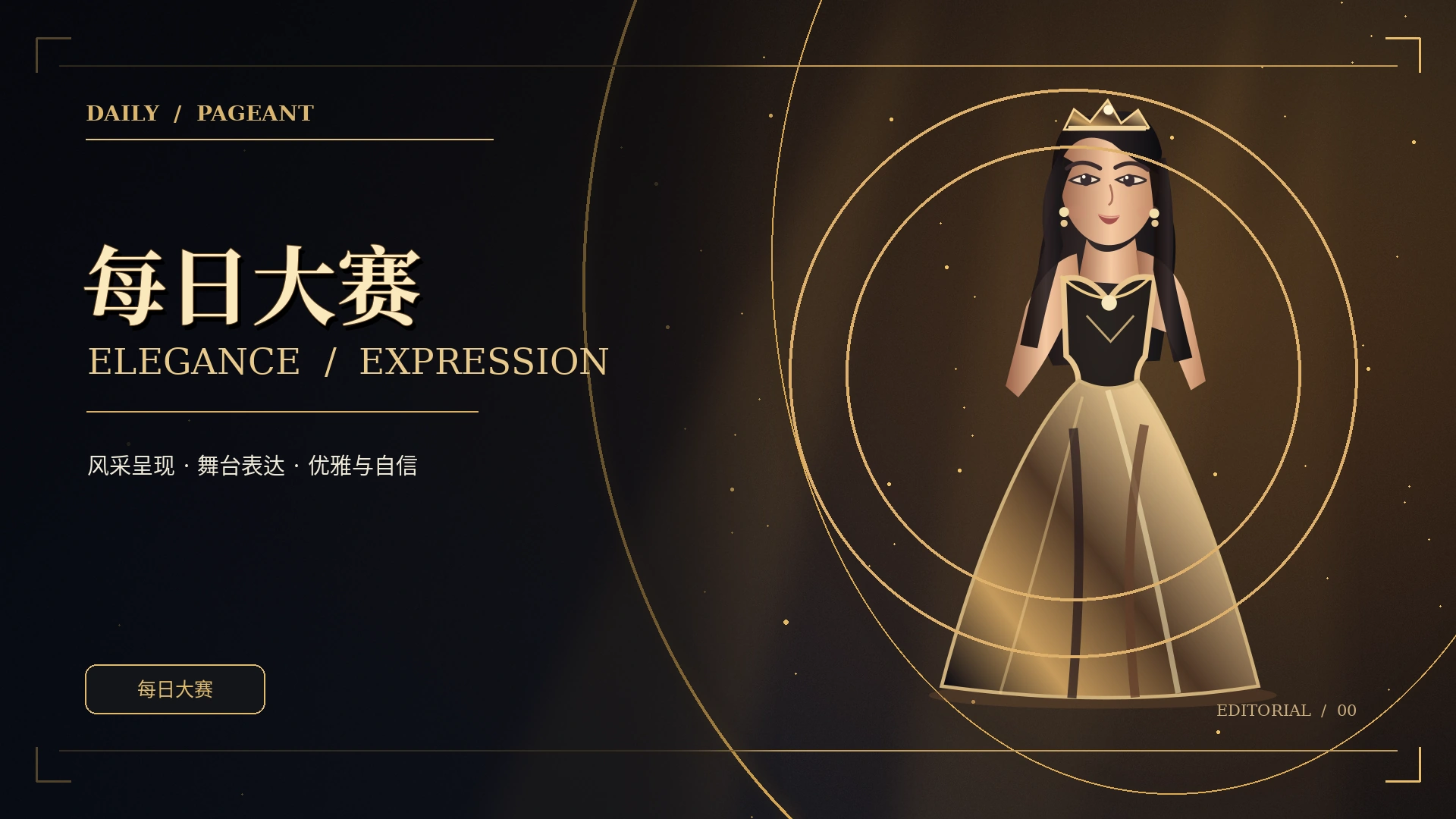 成长与观察专题原创概念图